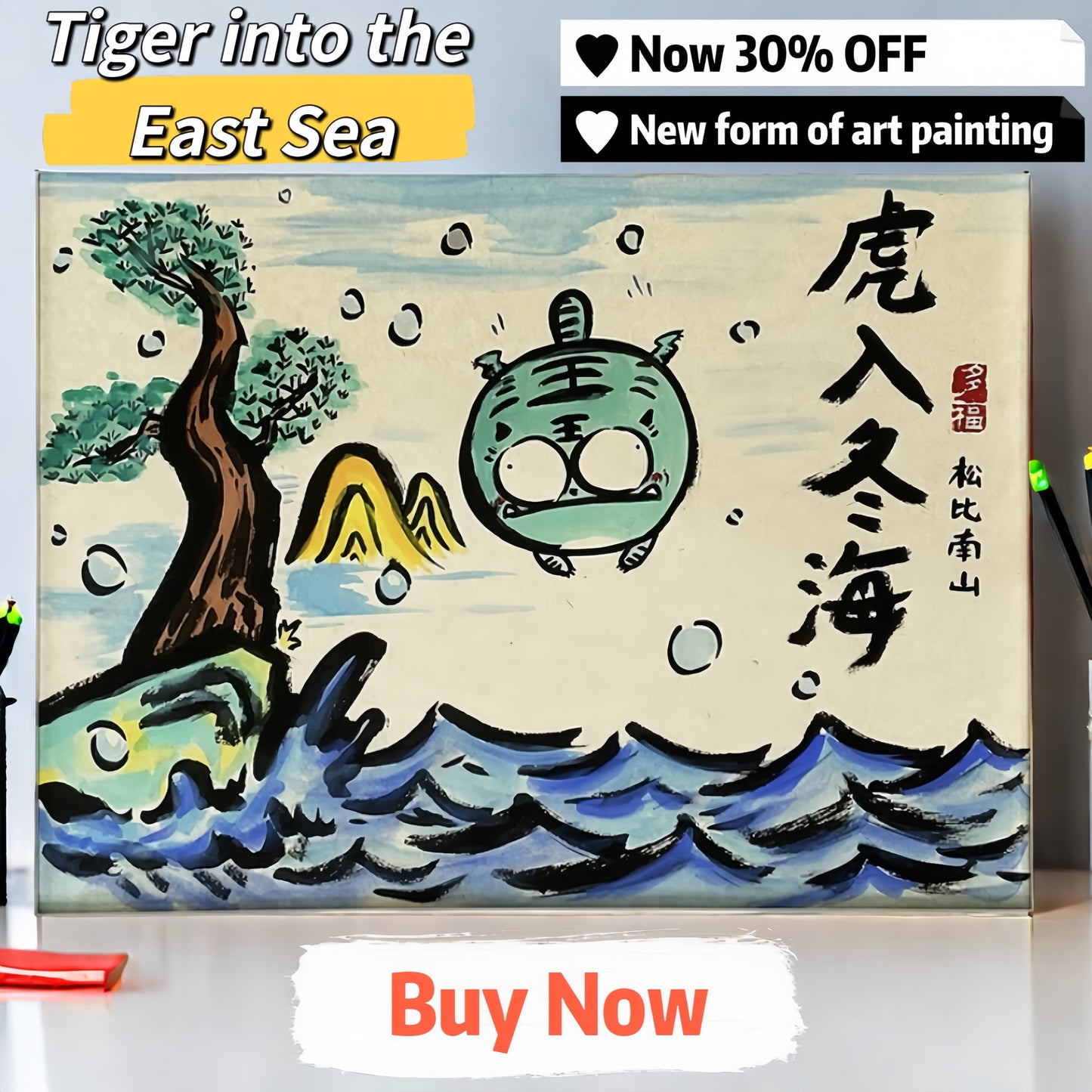 Tiger into the East Sea - happiness as the East Sea, Hand-painted by the master,  Include picture frame （free shipping by air）