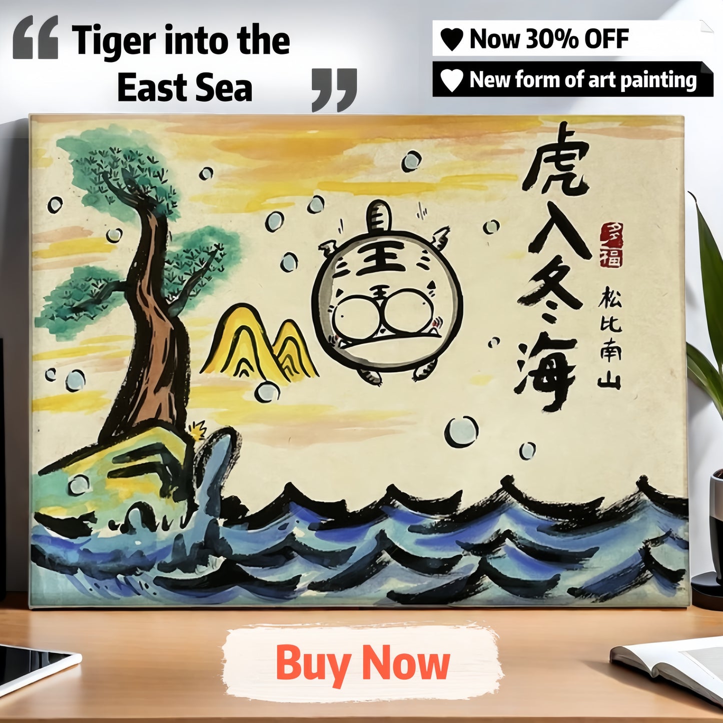 Tiger into the East Sea - happiness as the East Sea, Hand-painted by the master,  Include picture frame （free shipping by air）