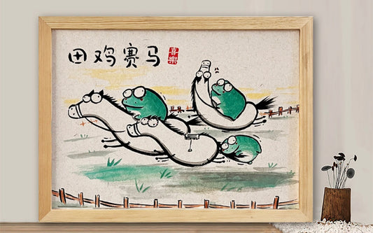 The frog and the horse（田鸡赛马）