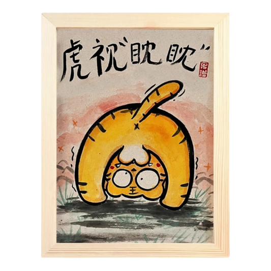 The tiger looks at you fiercely (虎视眈眈) （free shiping）