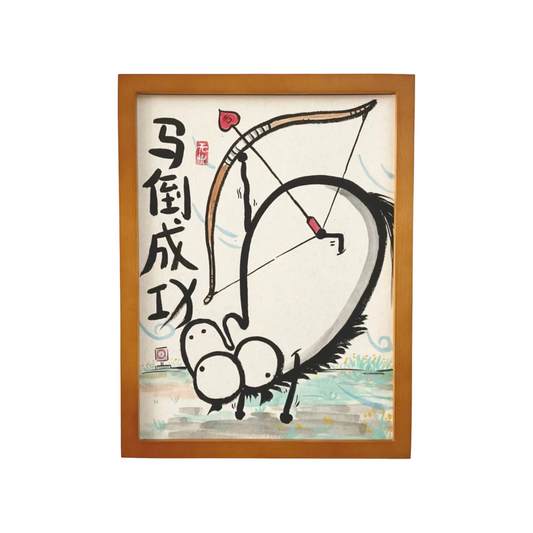 Immediate success （马到成功） include picture frame（free shipping by air）