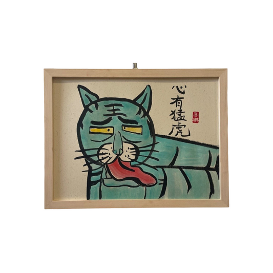 In me the tiger sniffs the rose include picture frame（free shipping by air）